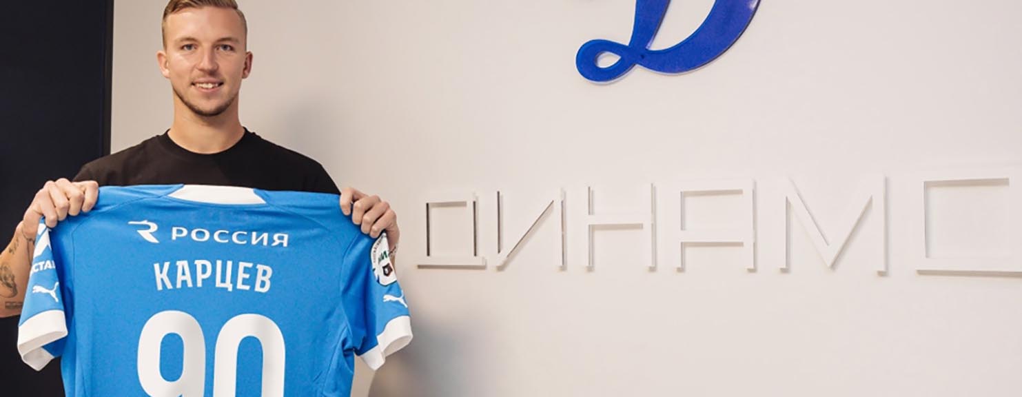 Карцев отреагировал на информацию о разрыве сделки между «Динамо» и «Маккаби»