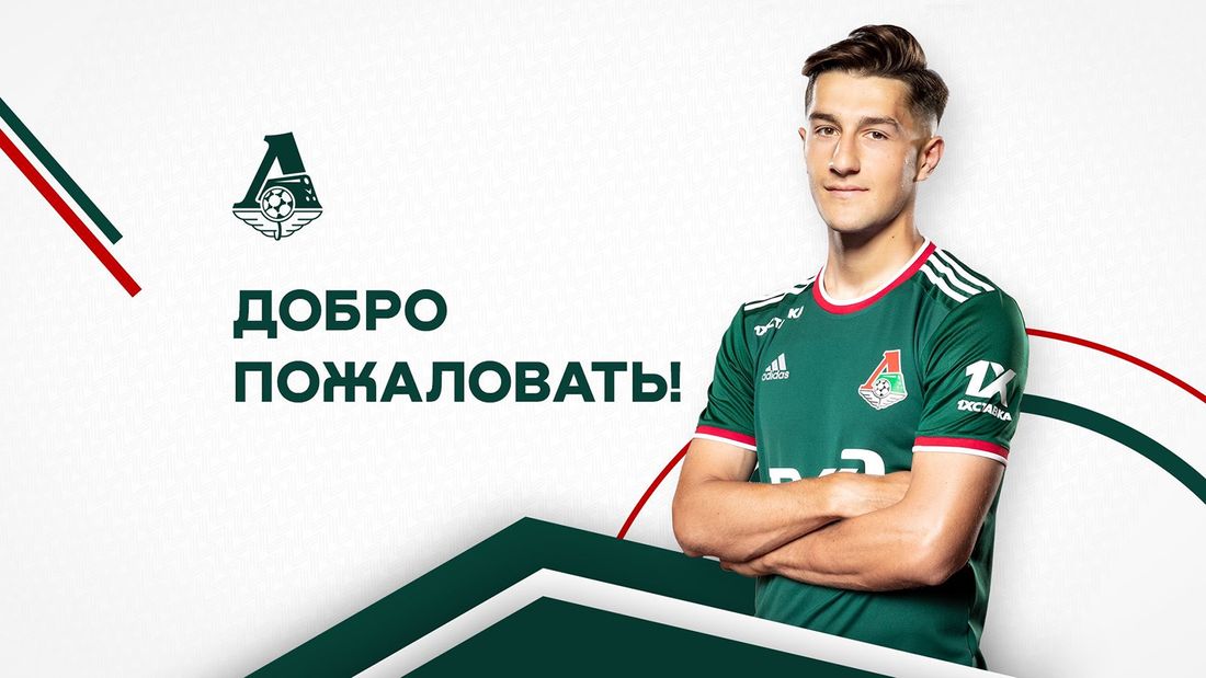 Официально: «Локомотив» подписал контракт с Марадишвили на 5 лет