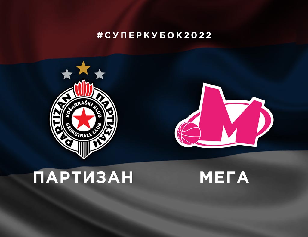 Два сербских клуба сыграют в Суперкубке Единой лиги ВТБ