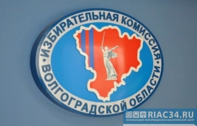 Допвыборы в Волгоградской области в 2017 году признаны состоявшимися