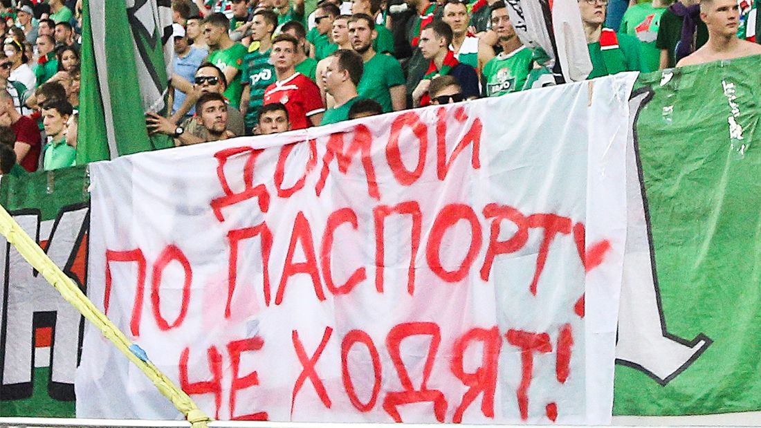 «Домой по паспорту не ходят!» Фанаты «Локомотива» объявили о бойкоте матчей РПЛ из-за Fan ID