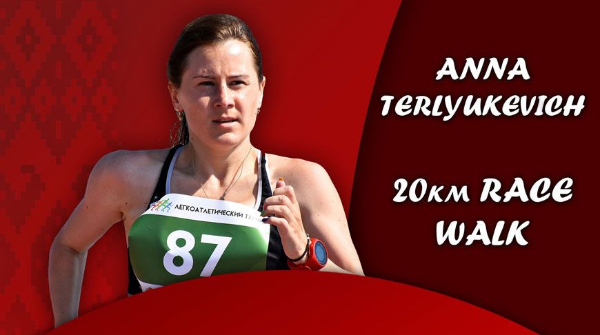 Белоруска Анна Терлюкевич стала седьмой в спортивной ходьбе на открытом чемпионате Турции