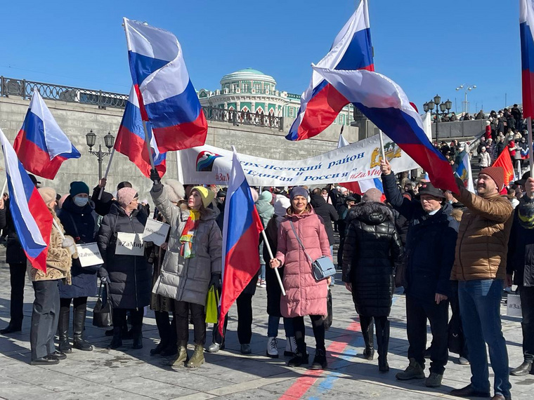 Митинг екб. Митинг в Екатеринбурге. Митинг в Екатеринбурге с флагами.