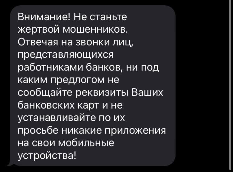 Белорусы начали получать сообщения от Министерства внутренних дел.