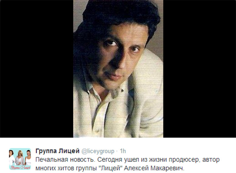 Алексей Макаревич Фото