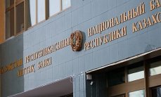 Данияр Акишев не исключает снижения базовой ставки Данияр Акишев не исключает снижения базовой ставки