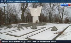 МИД Польши назвал неприличными слова Захаровой о советских памятниках V364115_preview_3ebbbddd958f355324449aa8553be805