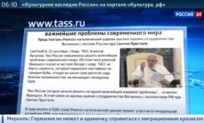 Папа Римский напомнил о месте России в мировой политике 22 09 2015 V317193_preview_16fafbac844450448a32c82f6bbc0f67