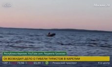 Астахов сообщил о гибели сирот на карельском Сямозере Астахов сообщил о гибели сирот на карельском Сямозере