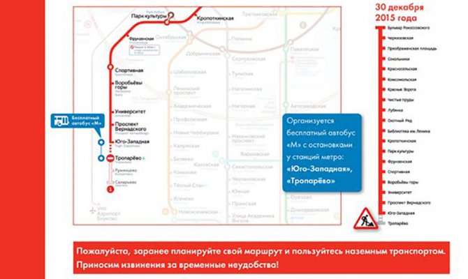 Станцию метро «Румянцево» откроют 31 декабря