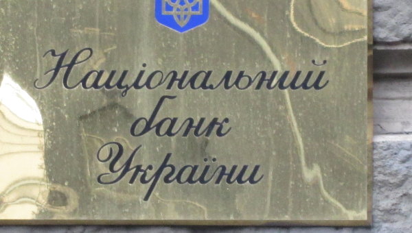 Банки Украины обновили показатели убытков за 2015 год Банковская система Украины обновила в 2015 году рекордный показатель убытков
