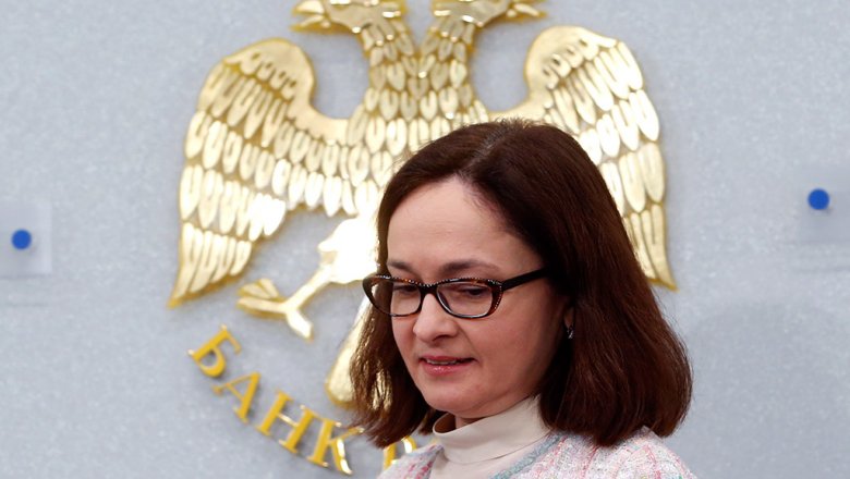 Руководитель ЦБ сообщила о внутренних рисках для русской экономики