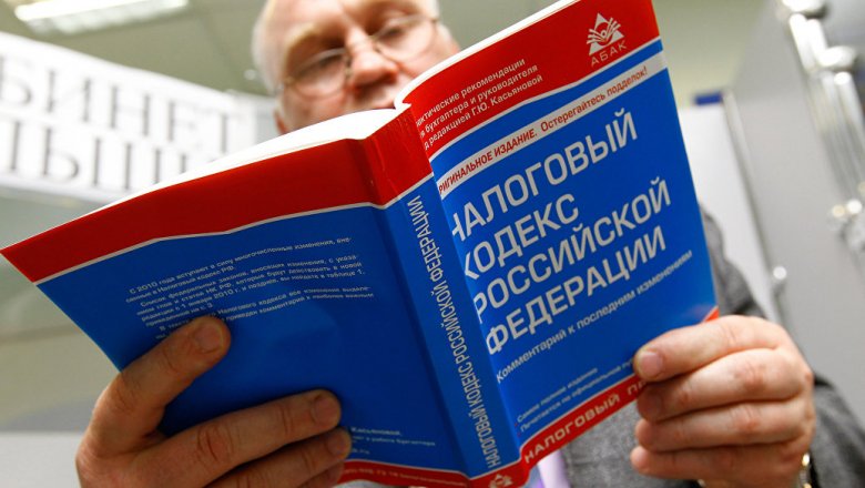 Налоговый кодекс